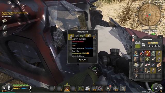 will to live online кв полезный яд где найти ацетат кальция