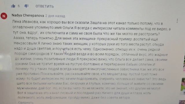 Ольга 1972 года и её 6 соток! КАК МАЛЕНЬКИЕ КАНАЛЫ НАПАДА?
