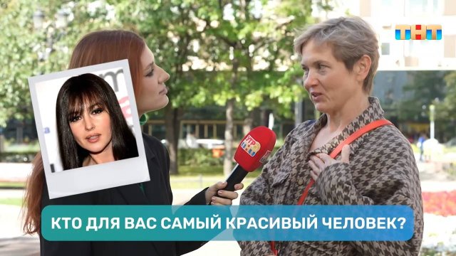 Узнаем у прохожих «кто на свете всех милее?»