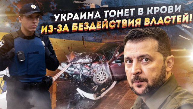 «Доскакались»: кровавый хаос на дорогах, число жертв бьет все рекорды!