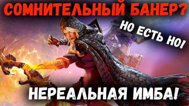 Сомнительный Древний Призыв с Потенциально Нереальной Имбой! Ситра! Новая Мета? | Watcher of Realms