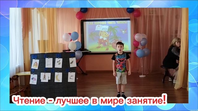 День грамотности с Незнайкой
