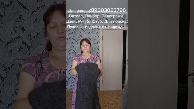 пуховый платок ,пуховый плед, пуховая косынка, ажурный платок, ажурная косынка, пуховая шаль