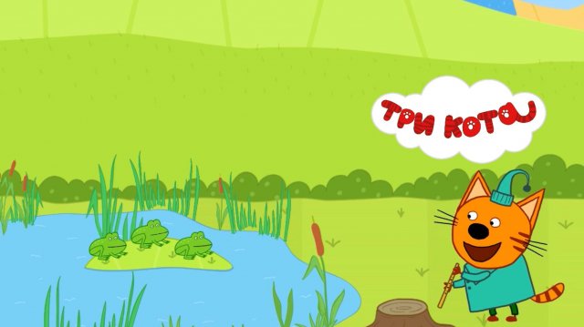 Три Кота | Три Кота - Прогулка по Лесу| Три Кота смотреть | Три Кота Игра для детей