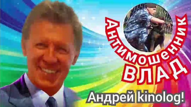 Влад и неуловимый Джо.