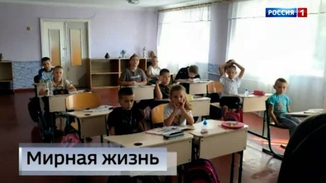 К занятиям приступили школьники прифронтовой Кураховки