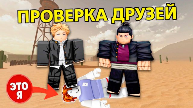 Я СТАЛ БЕКОНОМ ЧТО БЫ ПРОВЕРИТЬ ДРУЗЕЙ #роблокс #роблоксистория