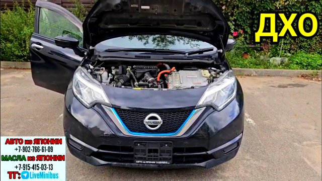 ДХО на NISSAN NOTE E-POWER 4WD