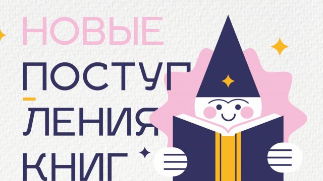 Бестселлеры года: новое поступление в Библиотеке К7