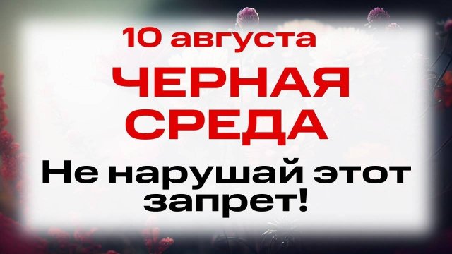 10 сентября — Анна и Савва-Скирдники. Что нельзя делать в Саввин день. Народные традиции и приметы