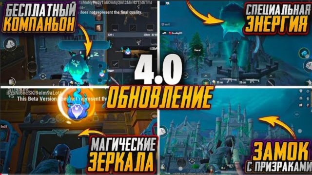 НОВЫЙ🤩ОБНОВЛЕНИЯ PUBG⚡MOBİLE🔥ПАБГ МОБАЙЫЛ  КАРТА🥵ЭРАНГЕЛЬ