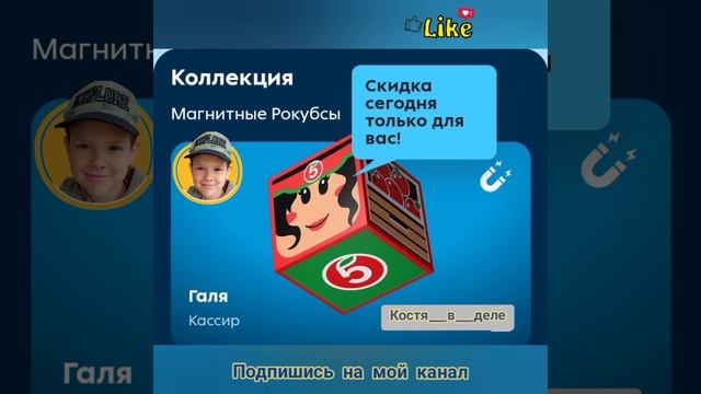 Магнитные рокубсы. Обзор коллекции. Акция. Пятерочка. Просто и понятно. Костя_в_деле.