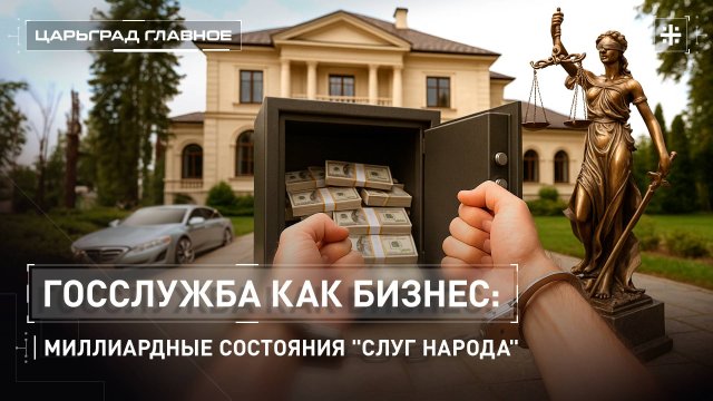 ΠΠΎΡΡΠ»ΡΠΆΠ±Π° ΠΊΠ°ΠΊ Π±ΠΈΠ·Π½Π΅Ρ: ΠΌΠΈΠ»Π»ΠΈΠ°ΡΠ΄Π½ΡΠ΅ ΡΠΎΡΡΠΎΡΠ½ΠΈΡ "ΡΠ»ΡΠ³ Π½Π°ΡΠΎΠ΄Π°"
