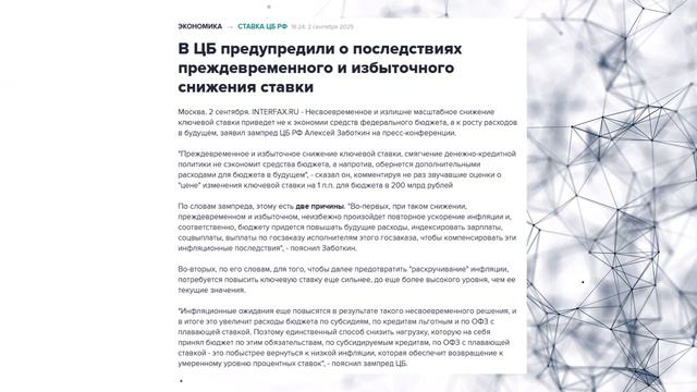 ЦБ РФ 12 сентября ОБВАЛИТ РЫНОК! КРАХ РУБЛЯ НАЧАЛСЯ! Риски инфляции