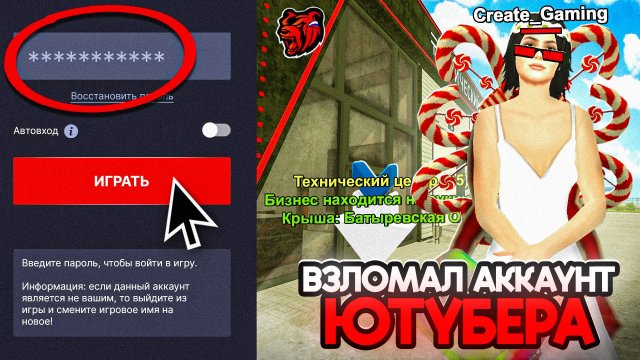 ВЗЛОМАЛ АККАУНТ САМОГО БОГАТОГО ЮТУБЕРА! СЛИЛ ВСЕ ДЕНЬГИ И БИЗНЕСЫ.. БЛЕК РАША / BLACK RUSSIA