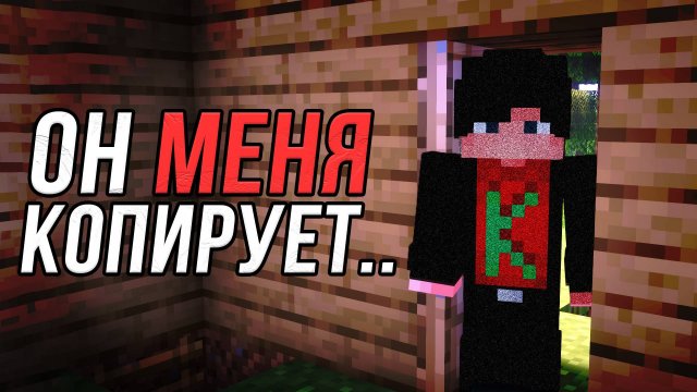 СТРАШНЫЙ мод ЛОМАЕТ мой МИР Майнкрафт Страшные Моды #10.2 - Split Self