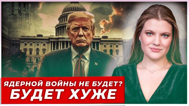 Гражданская война в США: элиты боятся больше, чем ядерной| AfterShock.news