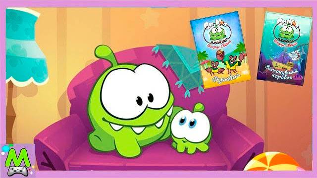 Детский уголокKidsCorner Приключения Ам Няма.Сборник Мульти Книжек