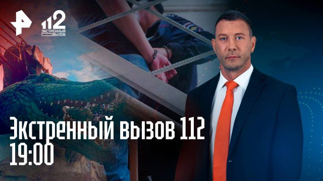 Взрыв и пожар в Москве / Дихлофос лишил жизни детей / Щенки от черного заводчика / Экстренный вызов