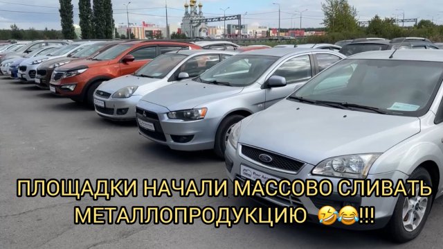 ПЛОЩАДКИ С Б/У НАЧАЛИ МАССОВО СЛИВАТЬ ЦЕНЫ НА МЕТАЛЛОПРОДУКЦИЮ 😂🤣❗️❗️❗️