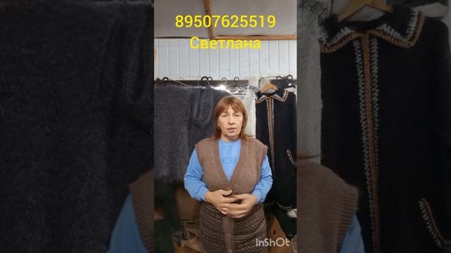 Пуховые и шерстяные изделия от Светланы