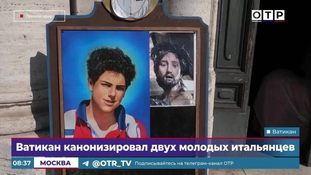 Ватикан канонизировал двух молодых итальянцев
