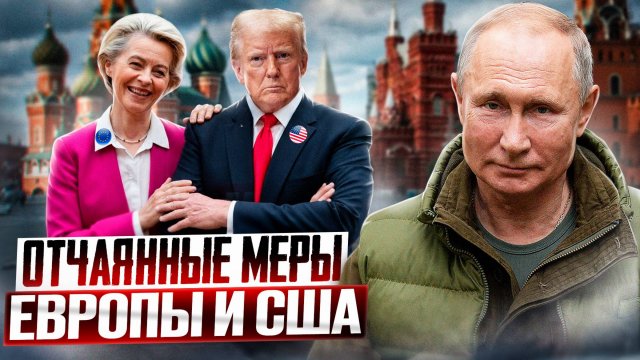 ШОК! США давят на Европу: газ из России должен быть ЗАПРЕЩЕН!