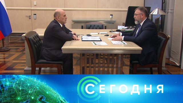 «Сегодня»: 9 сентября 2025 года. 13:00 | Выпуск новостей | Новости НТВ