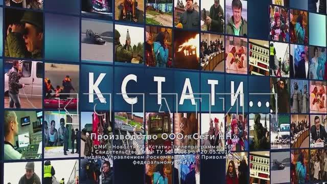 Выпуск новостей программы "Кстати" от 08.09.2025 г.
