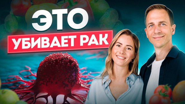 ЭТИ ПРОДУКТЫ спасут тебя от рака желудка и кишечника