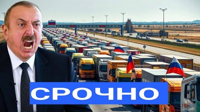 Сотни Фур Азербайджана не Пустили в Россию. Начался Коллапс, уже не Остановить