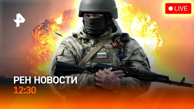 Пожар в зоопарке в Ейске / Французы выходят на баррикады? / РЕН Новости 9.09, 12:30