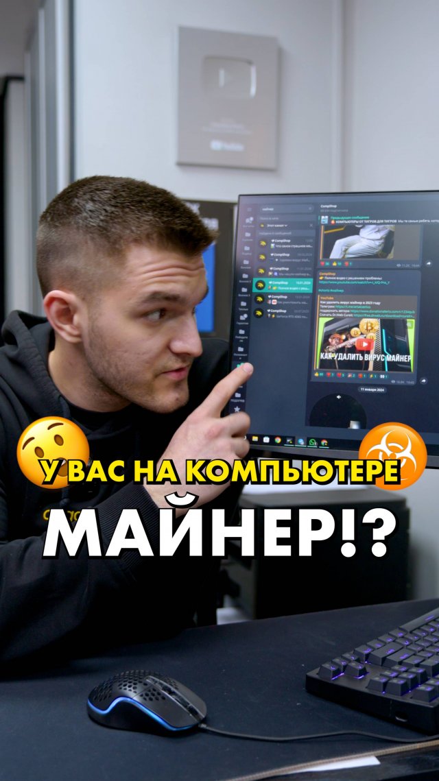 Спасай свой ПК! МАЙНЕР ЕГО СЛОМАЕТ!!!
