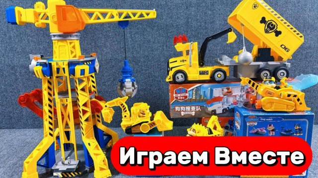 МУЛЬТИКИ ПРО СТРОИТЕЛЬНУЮ ТЕХНИКУ 🏗️ ИГРАЕМ В ИГРУШЕЧНЫЕ МАШИНКИ, СТРОИТЕЛЬНЫЙ КРАН