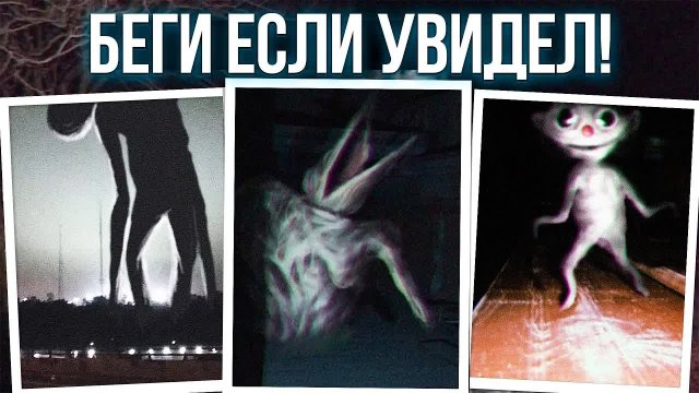 САМЫЕ ЖУТКИЕ существа Тревора Хендерсона - С которыми лучше НИКОГДА не встречаться