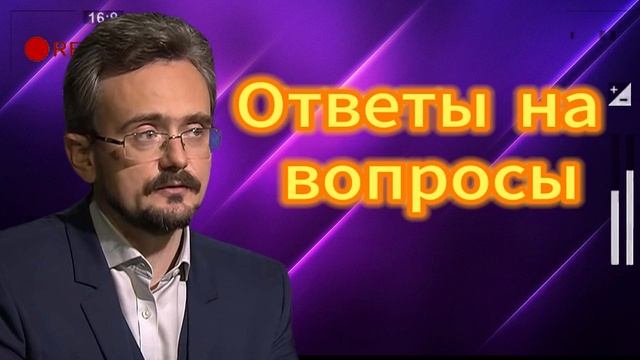 Ответы на вопросы 2025-09-09 Школьников А.Ю.