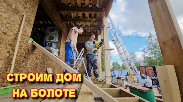 Покупаем доски для обшивки пола/перекрёстное утепление/заготовки на зиму.