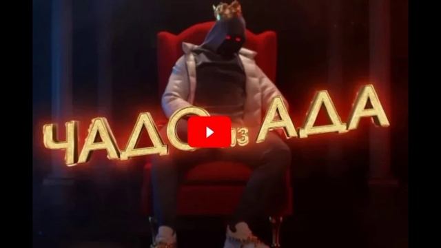 Чадо из ада 6 сезон 2 выпуск 9.09.2025