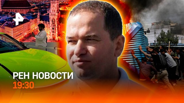Беспорядки в Непале / Скандал с военблогером / “Китайцы” потеснили “немцев” / ГЛАВНОЕ ЗА ДЕНЬ