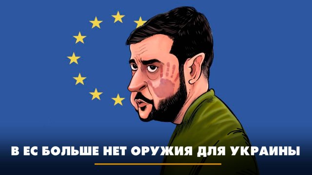 Π ΠΠ‘ Π±ΠΎΠ»ΡΡΠ΅ Π½Π΅Ρ ΠΎΡΡΠΆΠΈΡ Π΄Π»Ρ Π£ΠΊΡΠ°ΠΈΠ½Ρ | Π§Π’Π ΠΠ£ΠΠΠ’ | 09.09.2025