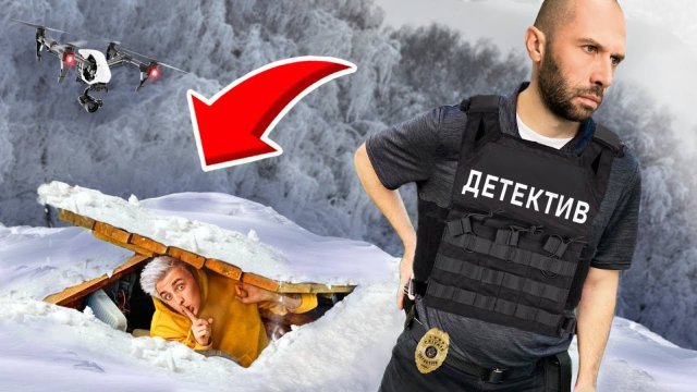 ЭКСТРЕМАЛЬНЫЕ Прятки от Настоящего ДЕТЕКТИВА ! _АРЕСТОВАН ЕСЛИ НАЙДЕН_ А4