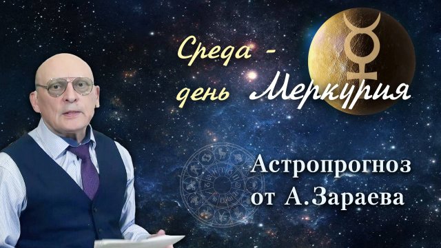 РЕКОМЕНДАЦИИ НА 10 И 11 СЕНТЯБРЯ 2025 ОТ АЛЕКСАНДРА ЗАРАЕВА • КЛУБ АСТРОНАВИГАТОР
