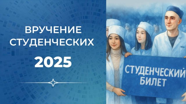 1 сентября в ЦДУ РАН 2025