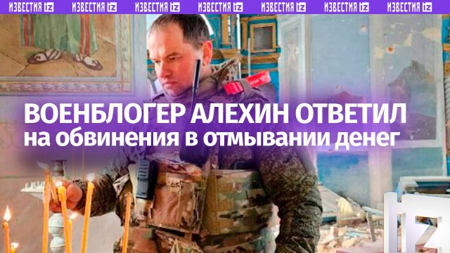 Военблогер Алехин планировал приобрести склады в Курске по заниженной стоимости. Как он это объяснил