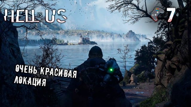 Hell is Us прохождение🎮Синие цветки и древние руины🎬7 серия