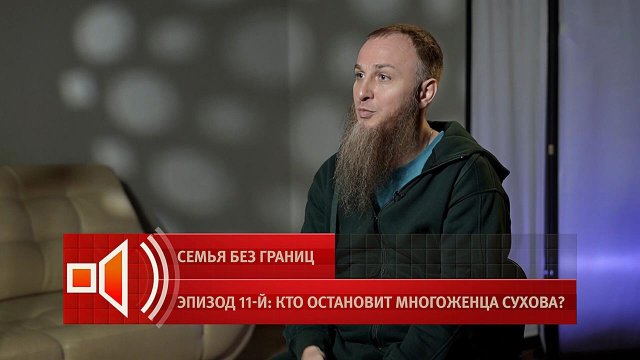 Бывший ученик Сухова назвал его патологическим лжецом