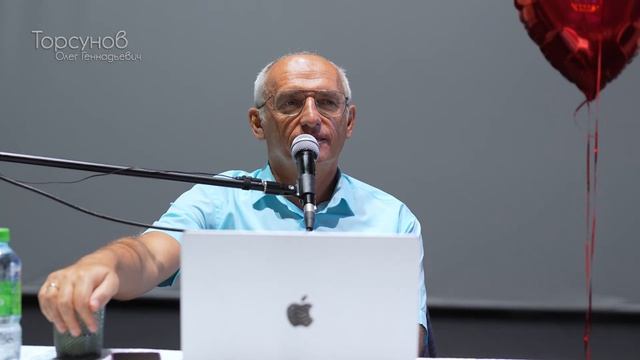 2025.07.31 — Эволюция любви (часть №1). Семинар Торсунова О. Г. в Чебоксарах