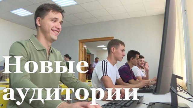 Две новые аудитории открыли в ЛГПУ