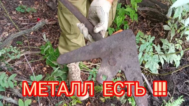 МЕТАЛЛОКОП! МЕТАЛЛ ЕСТЬ 🔥 И НЕ ТОЛЬКО