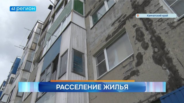 Новости Камчатки за 09 сентября 2025 года
